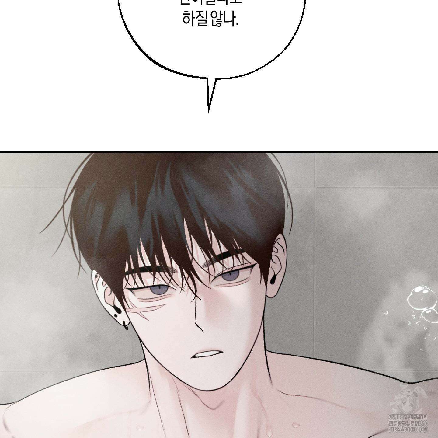 월요일의 구원자 32화 9