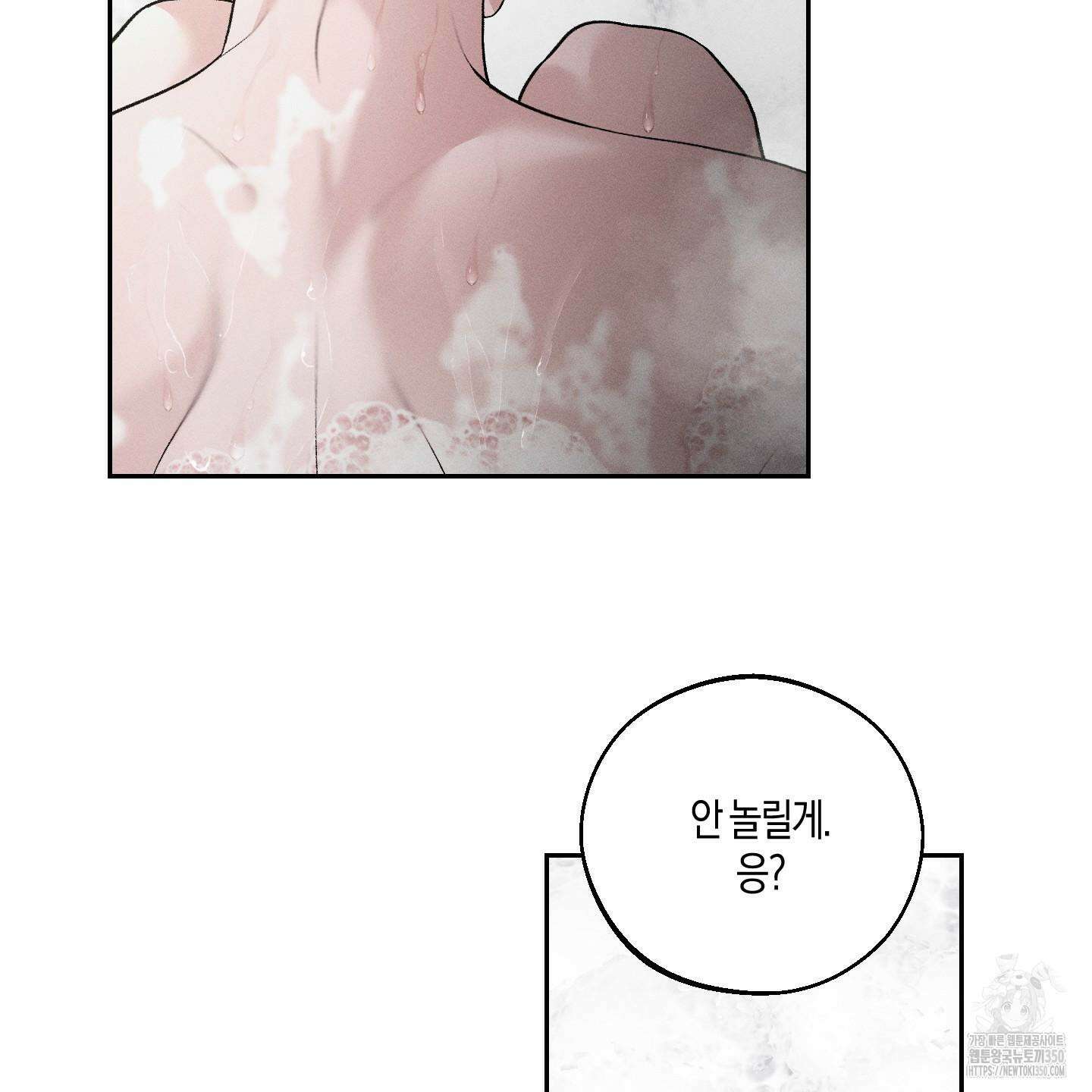 월요일의 구원자 32화 18