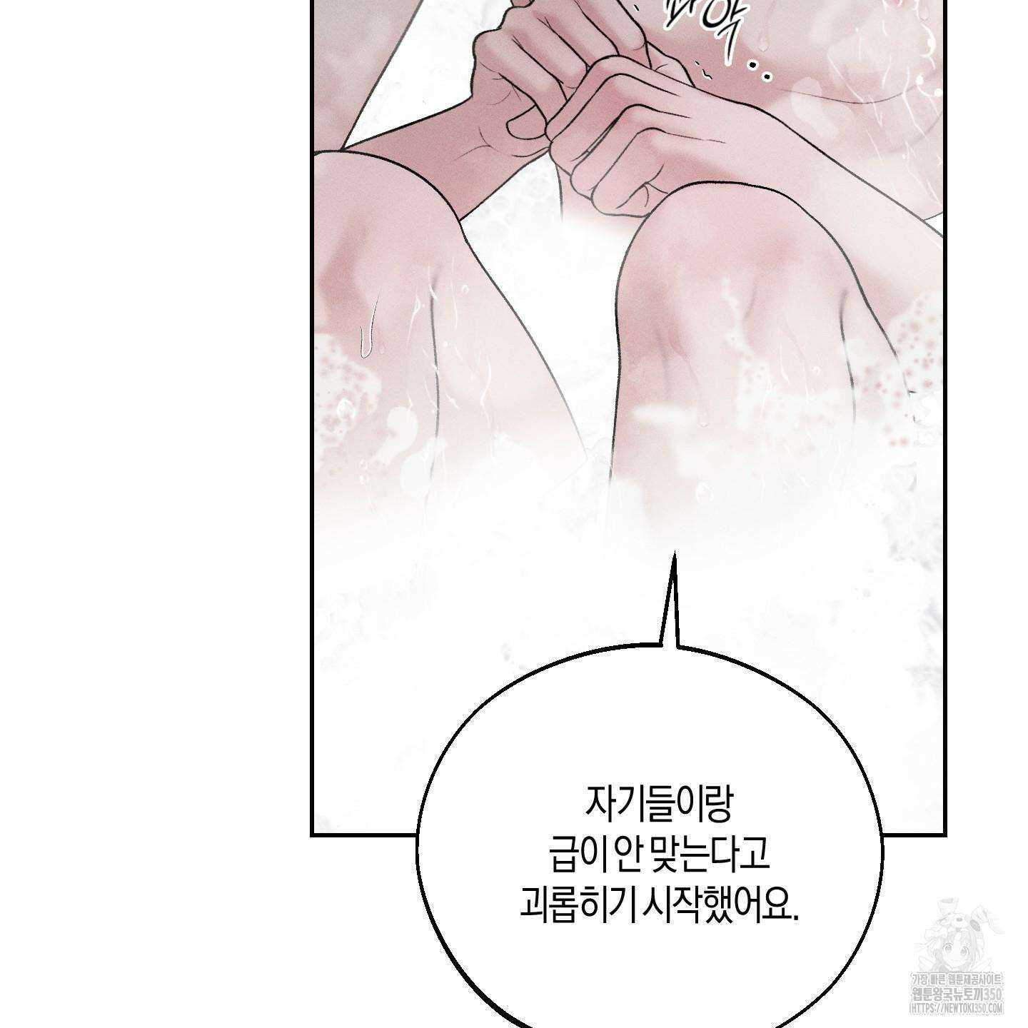 월요일의 구원자 32화 29