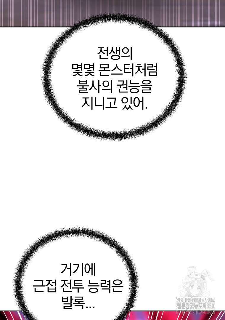무림세가 전생랭커 136화 5