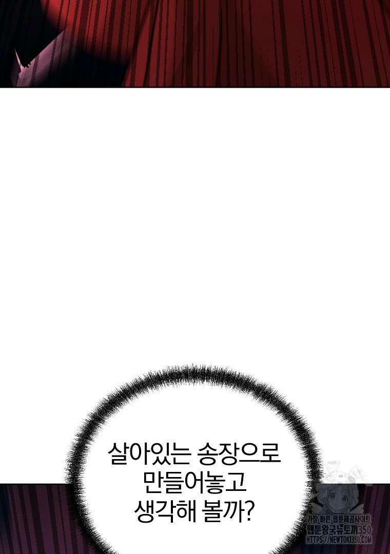 무림세가 전생랭커 136화 14
