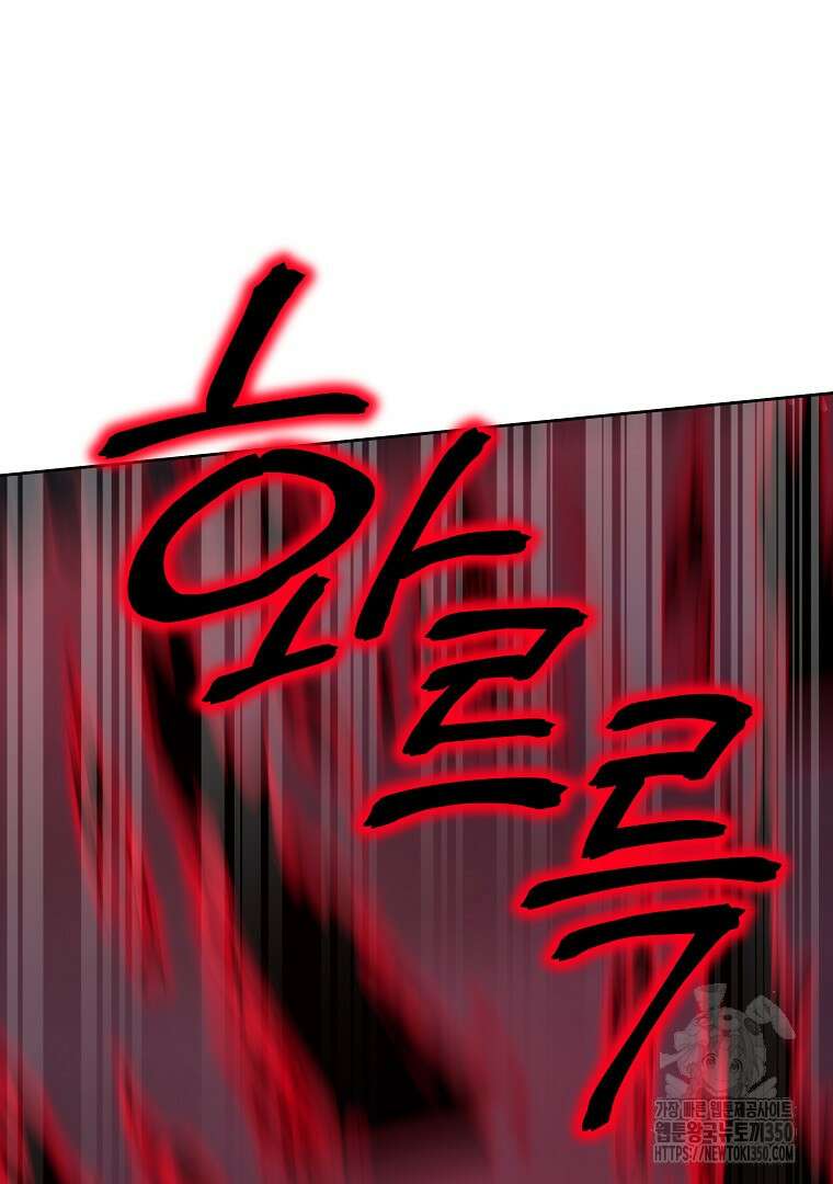 무림세가 전생랭커 136화 23