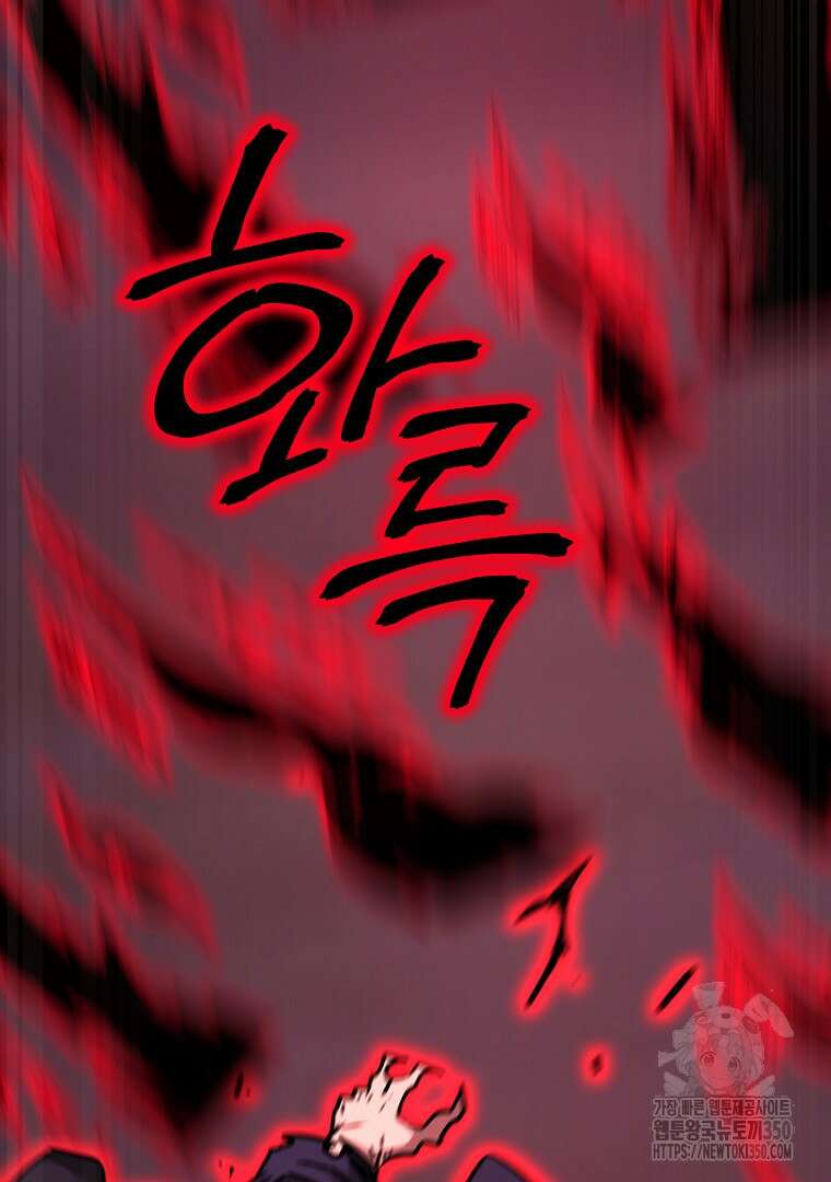 무림세가 전생랭커 136화 24