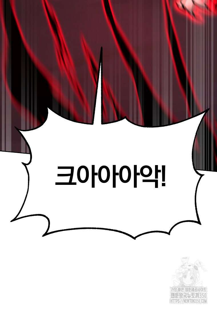 무림세가 전생랭커 136화 26