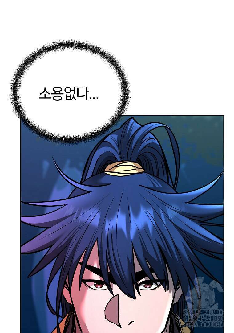 무림세가 전생랭커 136화 27