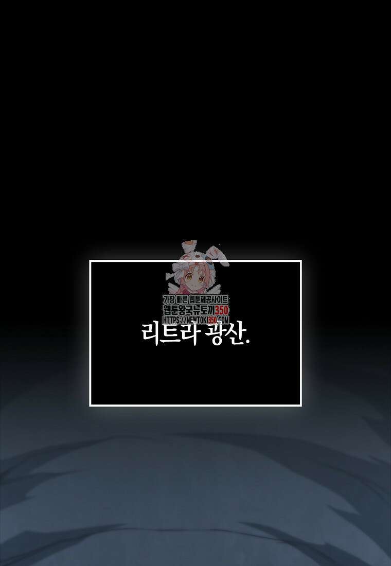 영주님의 코인이 줄지 않음!? 131화 1