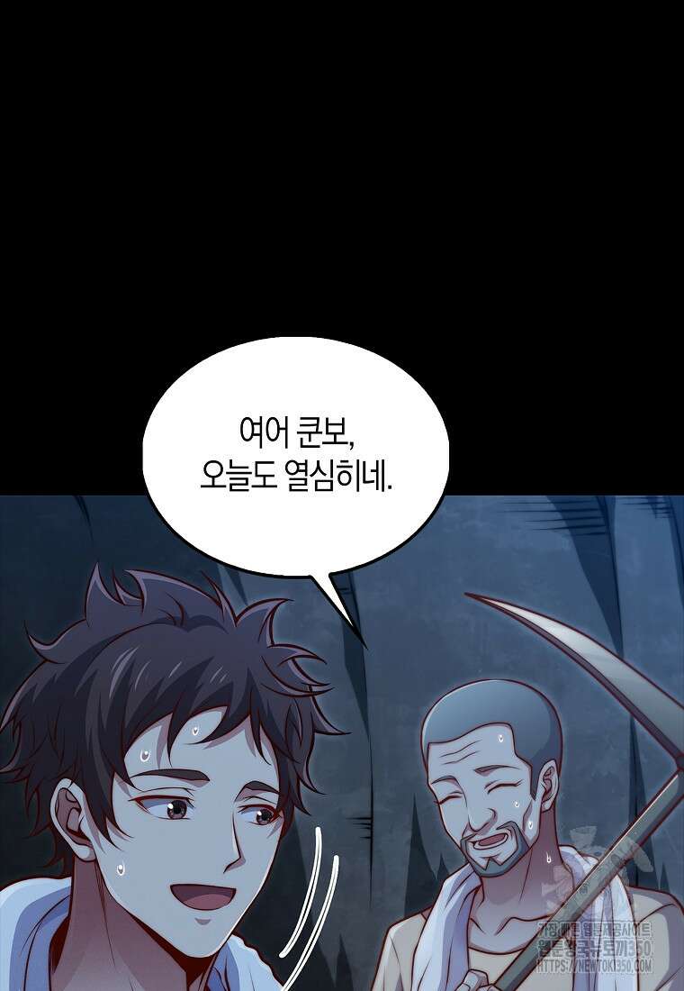 영주님의 코인이 줄지 않음!? 131화 3