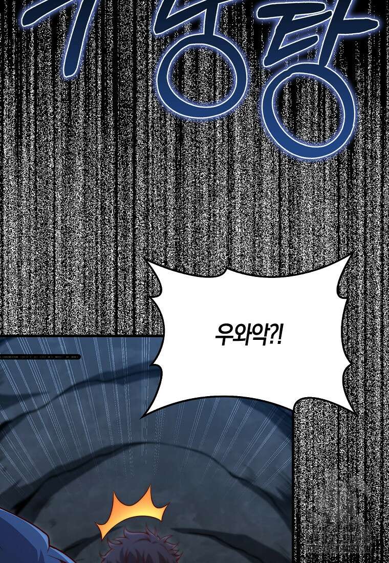 영주님의 코인이 줄지 않음!? 131화 8