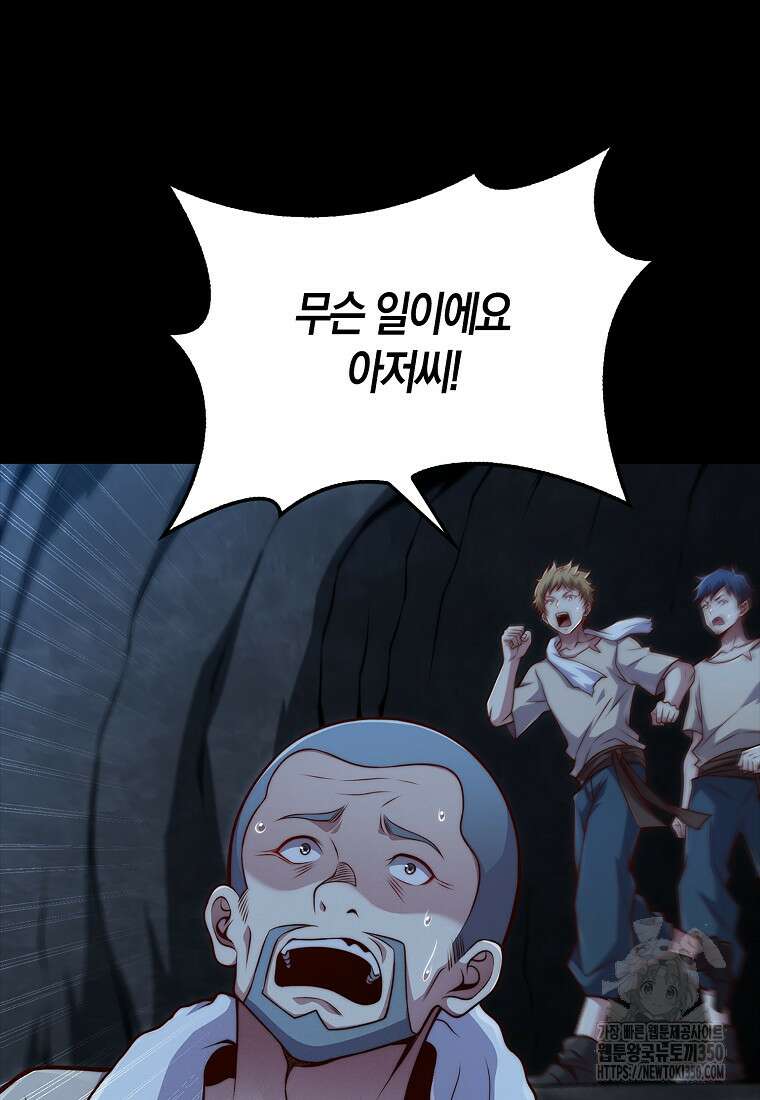 영주님의 코인이 줄지 않음!? 131화 10