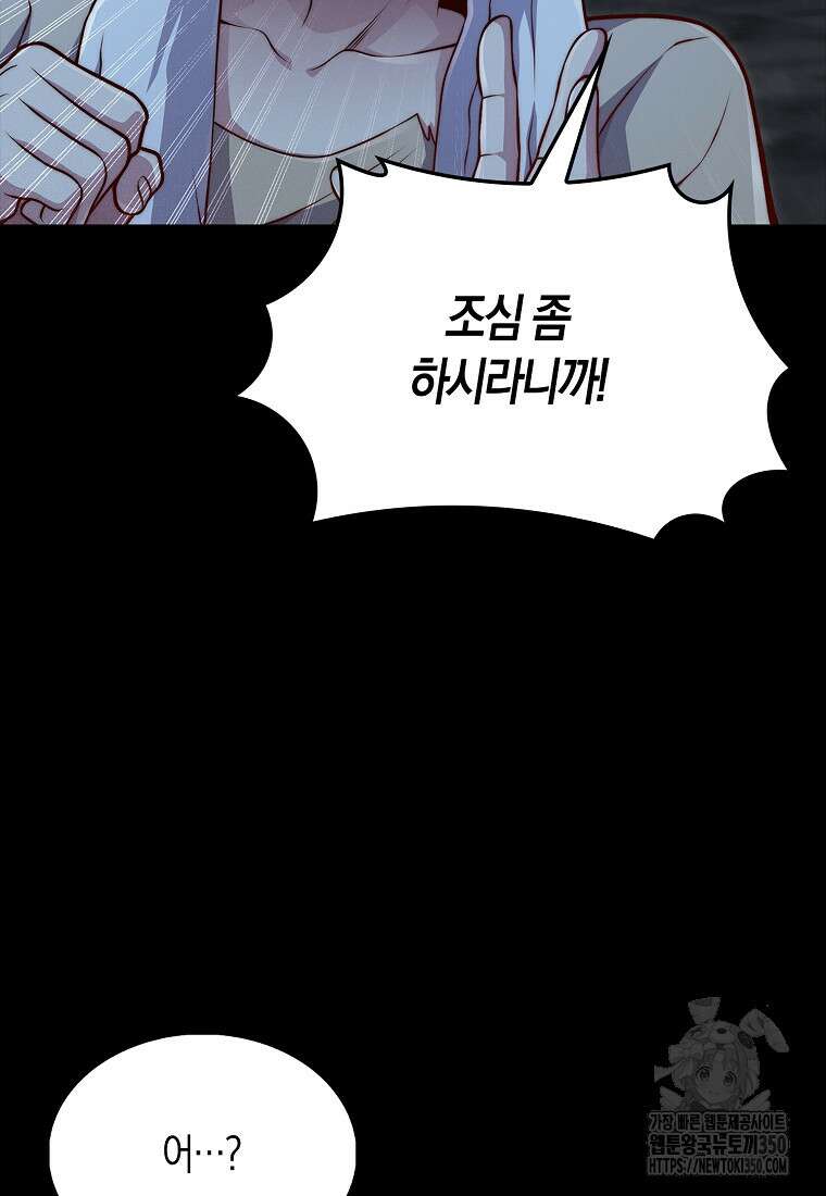 영주님의 코인이 줄지 않음!? 131화 11