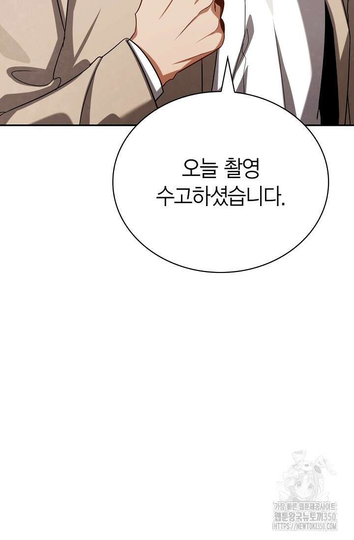 배우로서 살겠다 97화 6