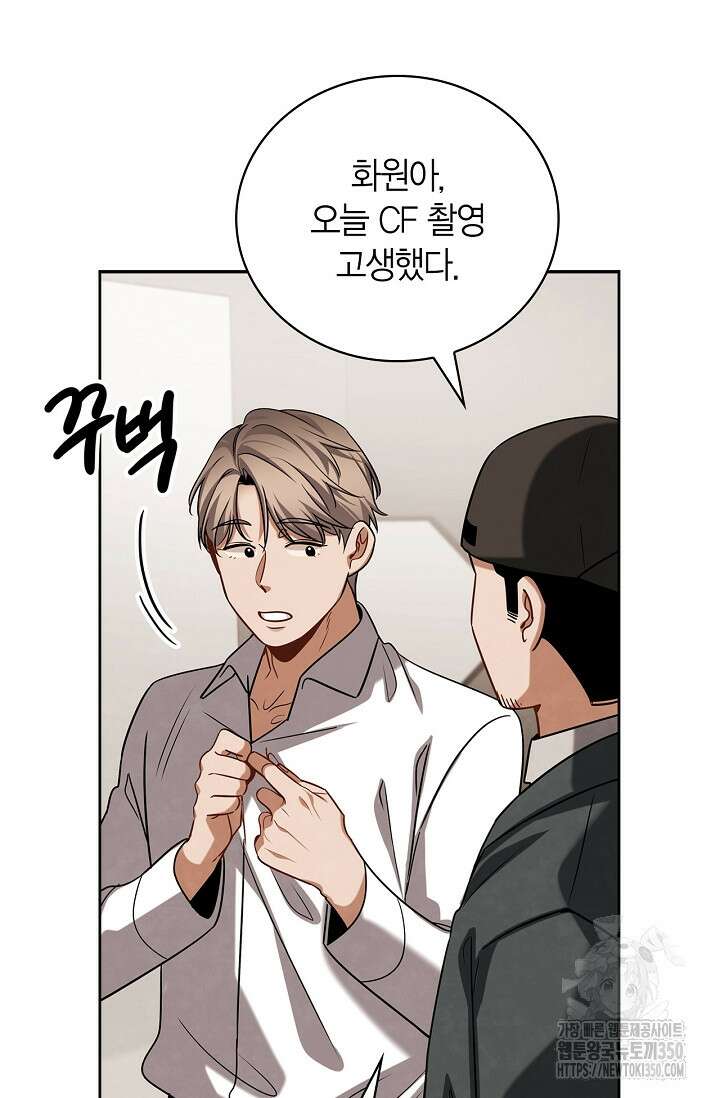 배우로서 살겠다 97화 7