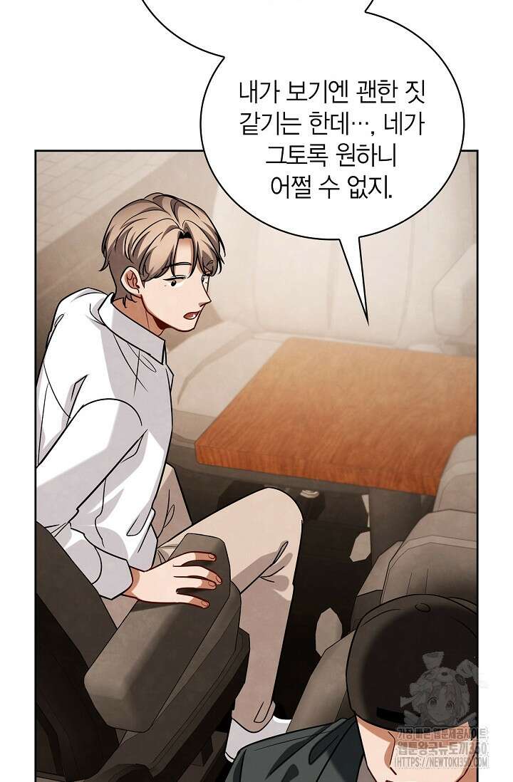 배우로서 살겠다 97화 15
