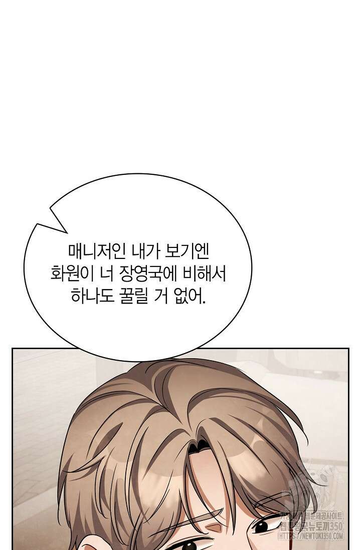 배우로서 살겠다 97화 17