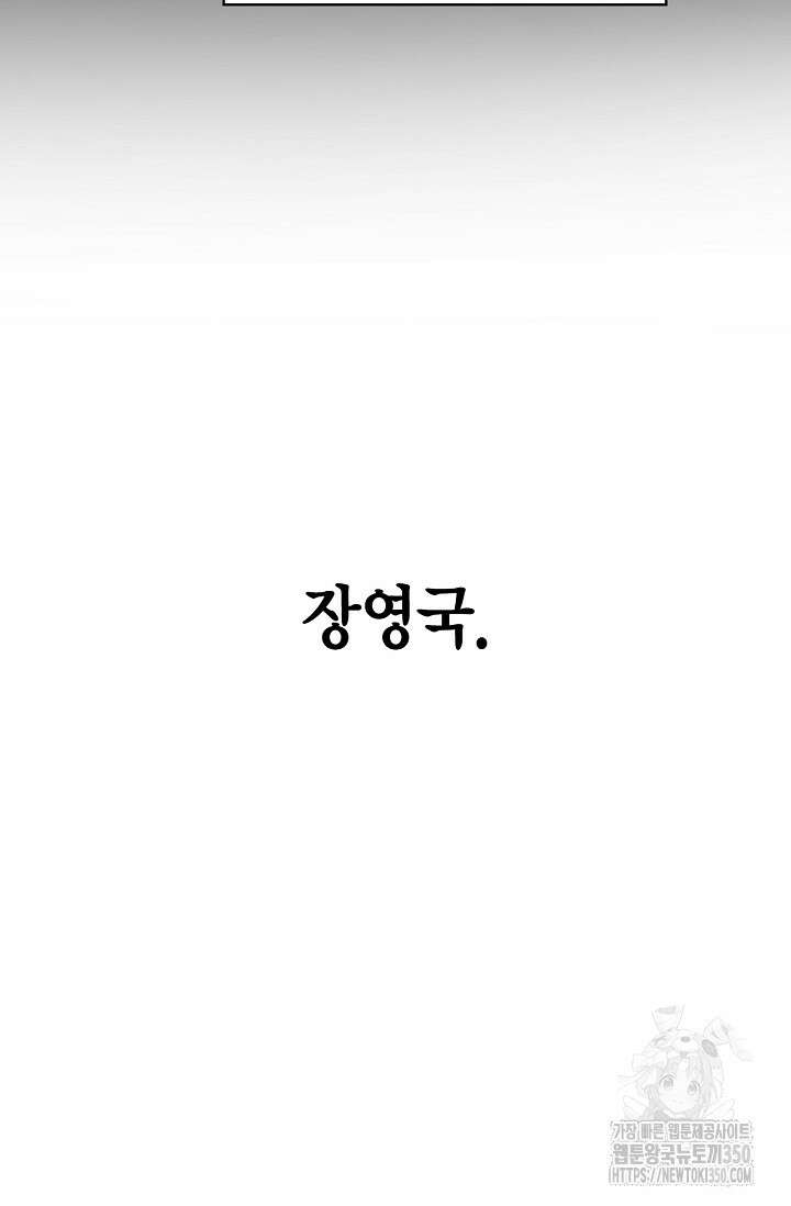 배우로서 살겠다 97화 26