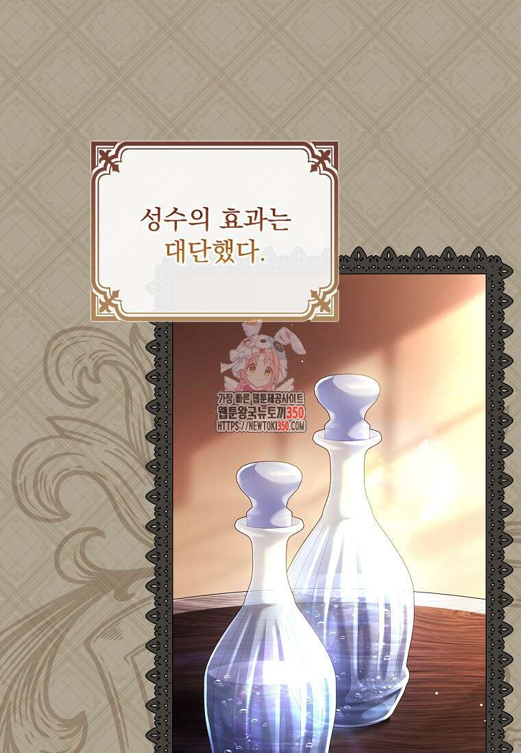쉬고 싶은 레이디 139화 1