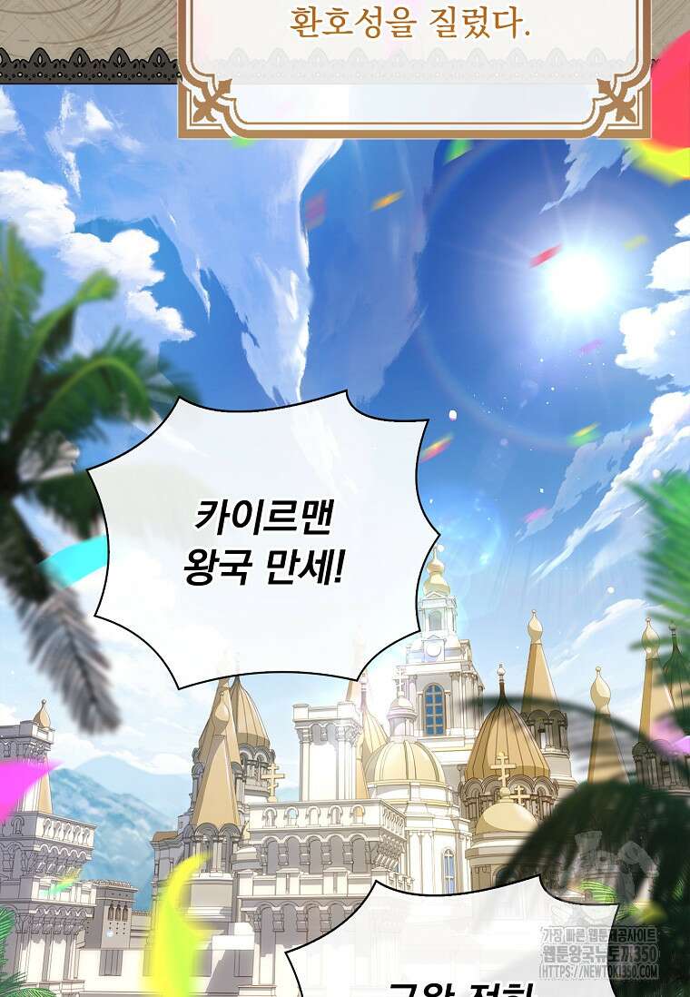 쉬고 싶은 레이디 139화 4