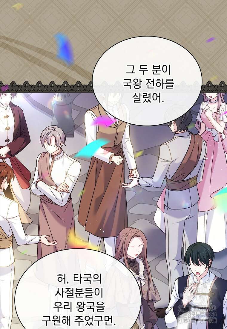 쉬고 싶은 레이디 139화 7