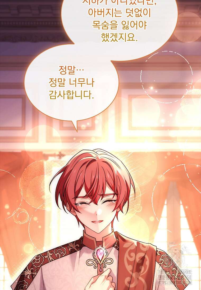 쉬고 싶은 레이디 139화 14