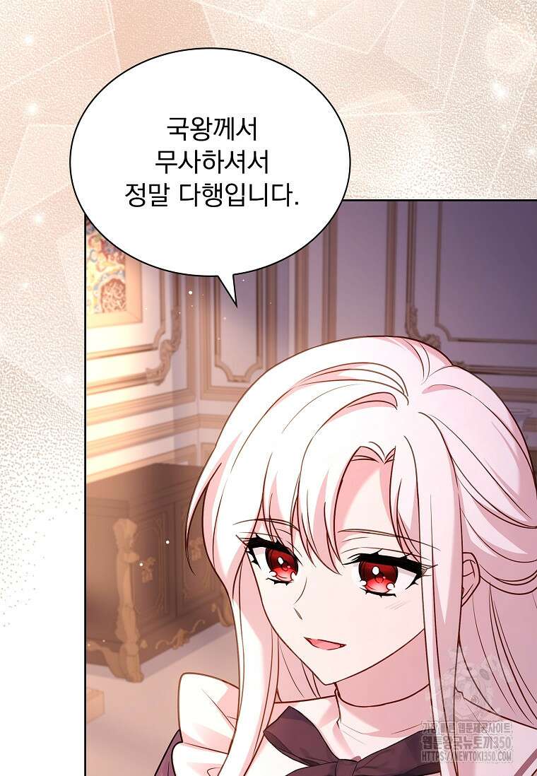 쉬고 싶은 레이디 139화 16