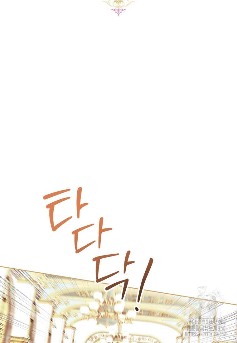 악녀라서 편하고 좋은데요? 60화 2