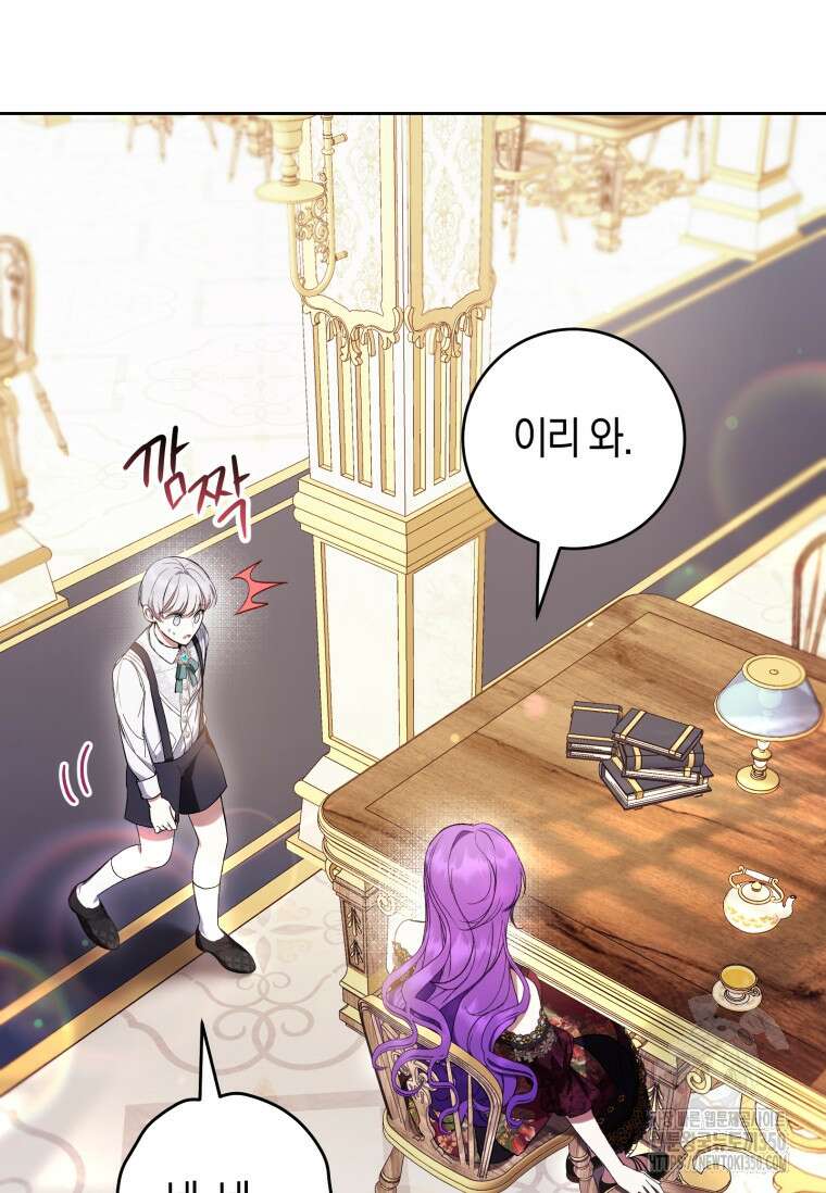 악녀라서 편하고 좋은데요? 60화 14