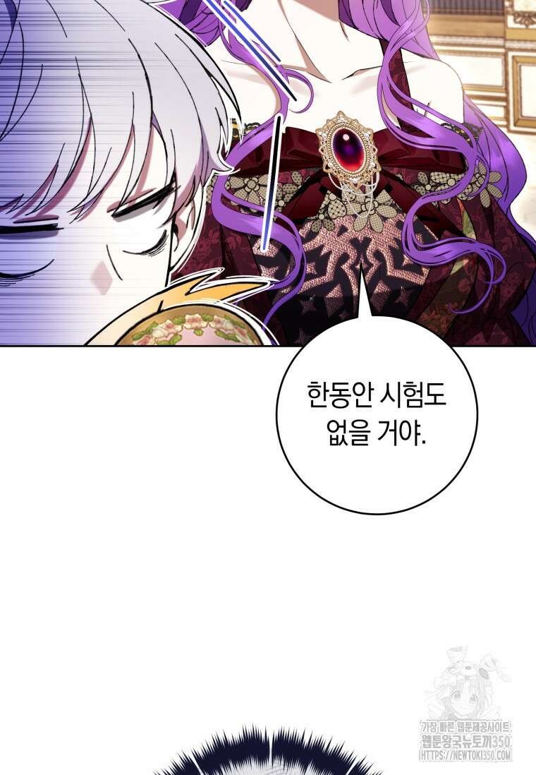 악녀라서 편하고 좋은데요? 60화 22