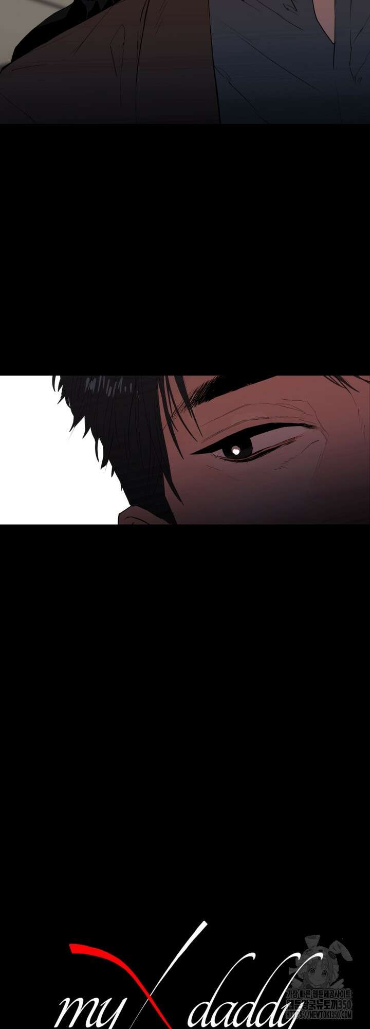마이 X 대디 15화 3