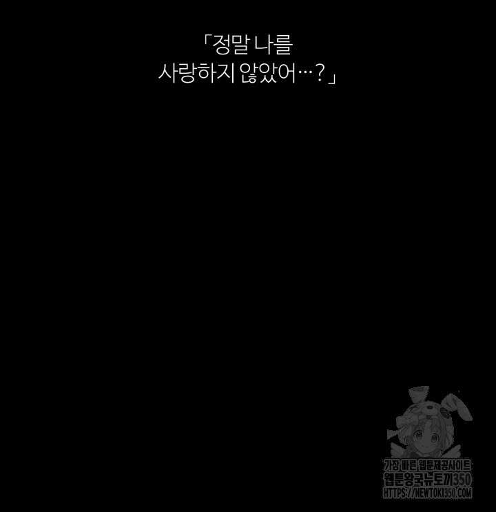 마이 X 대디 15화 5