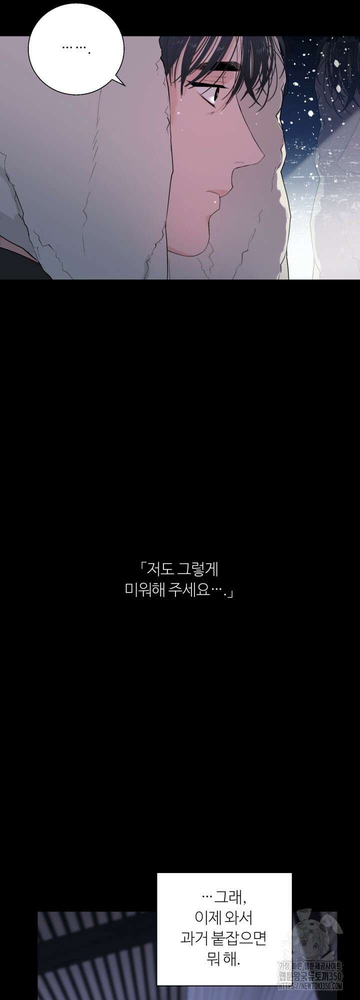 마이 X 대디 15화 6