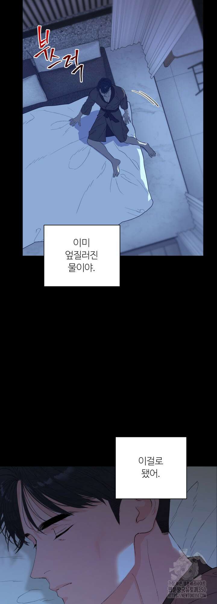 마이 X 대디 15화 7