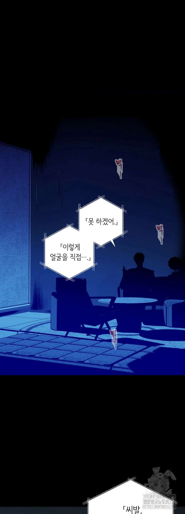 마이 X 대디 15화 10