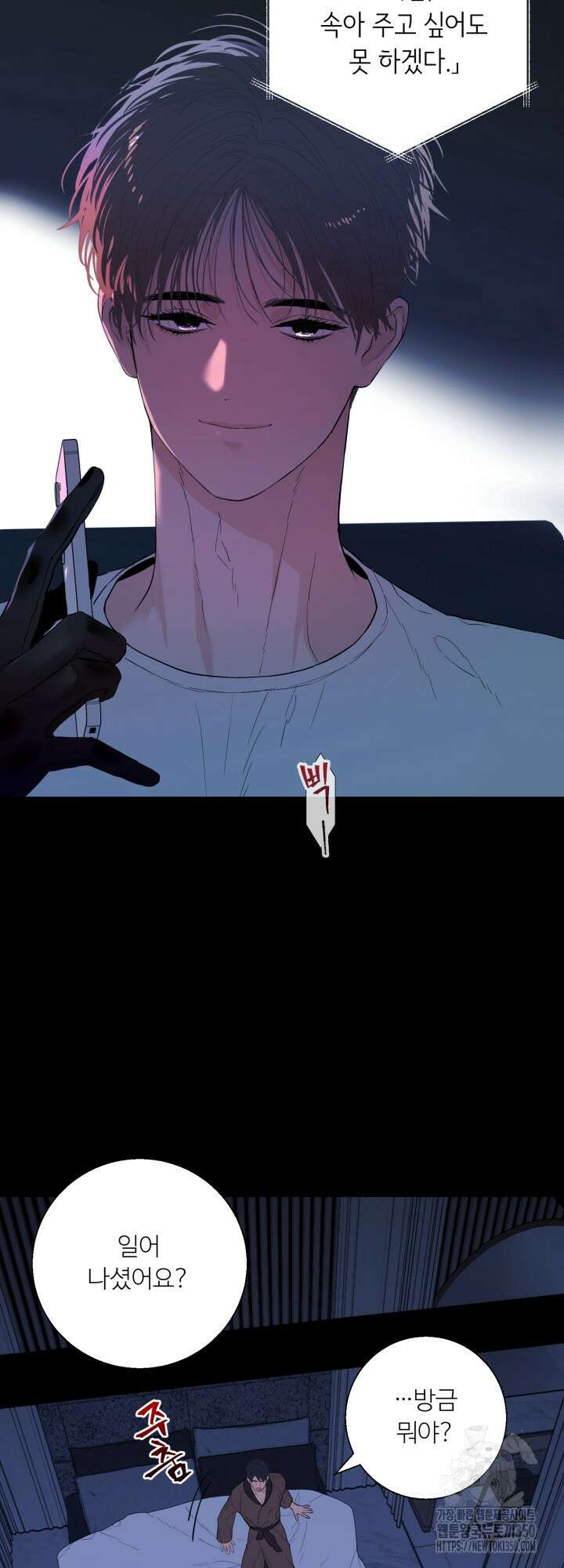 마이 X 대디 15화 11