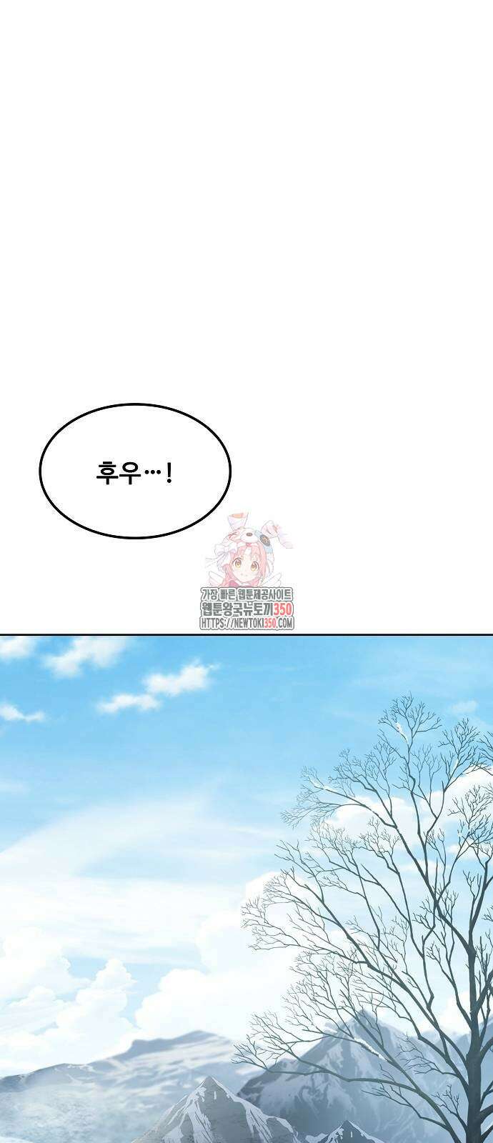 어느 마법사의 식당 46화 1