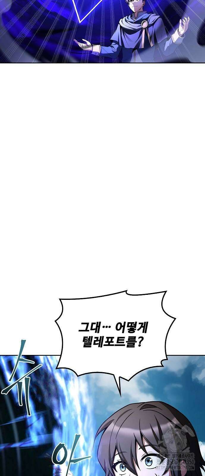 어느 마법사의 식당 46화 5