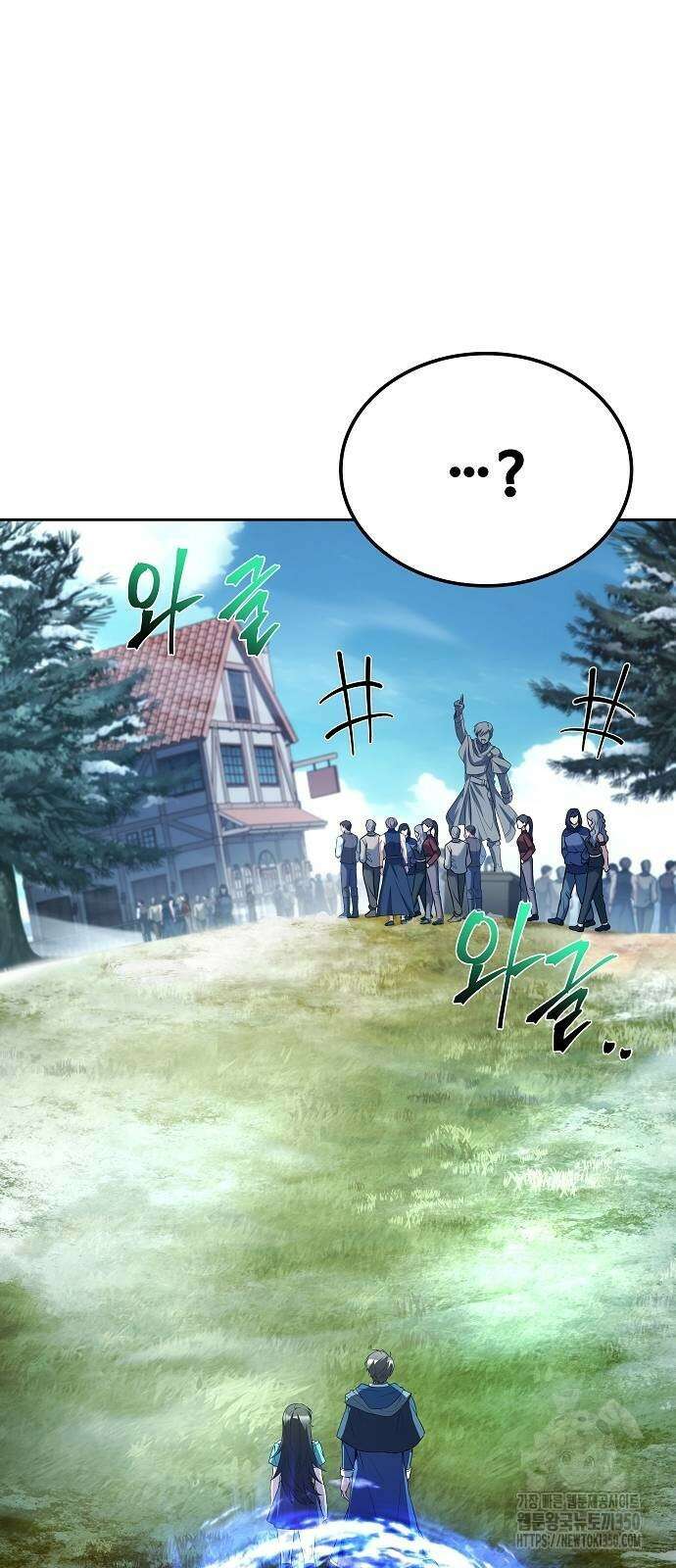 어느 마법사의 식당 46화 11