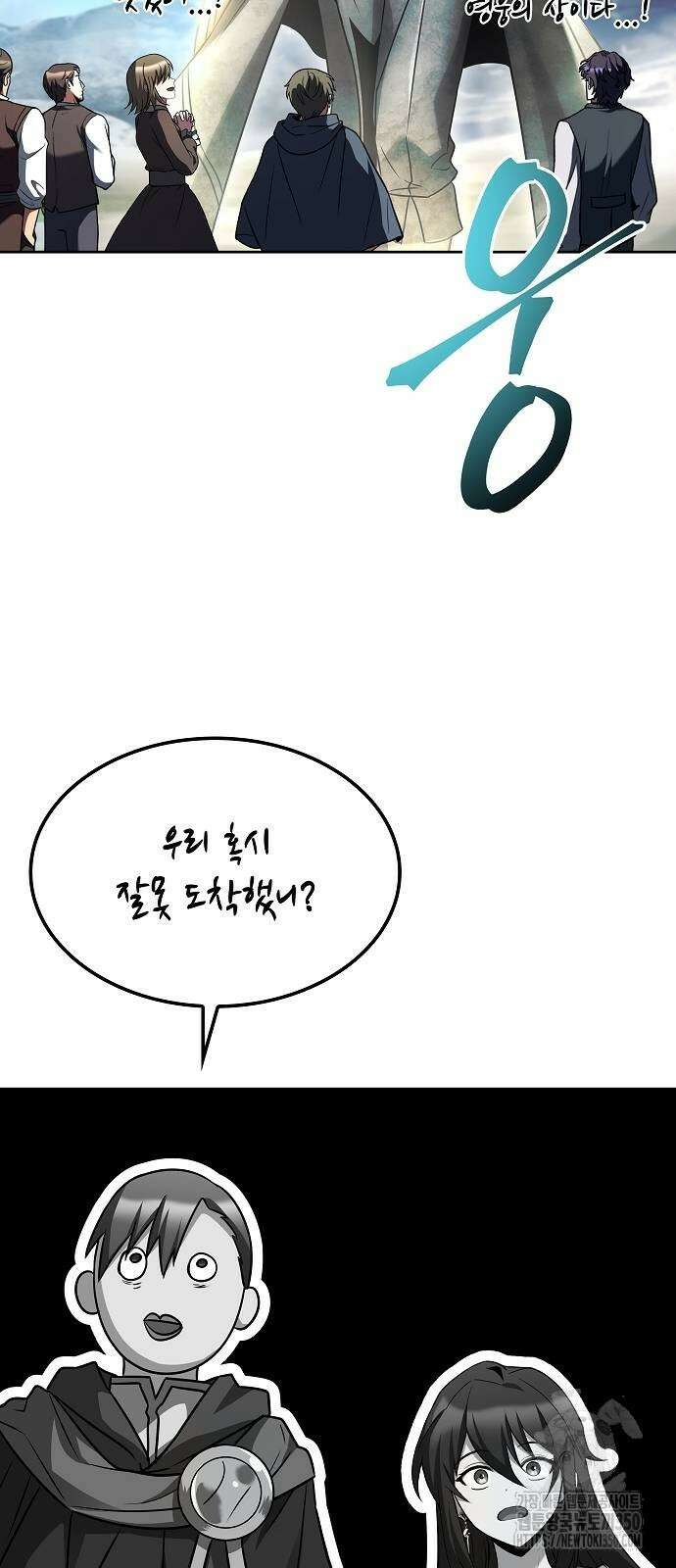 어느 마법사의 식당 46화 13