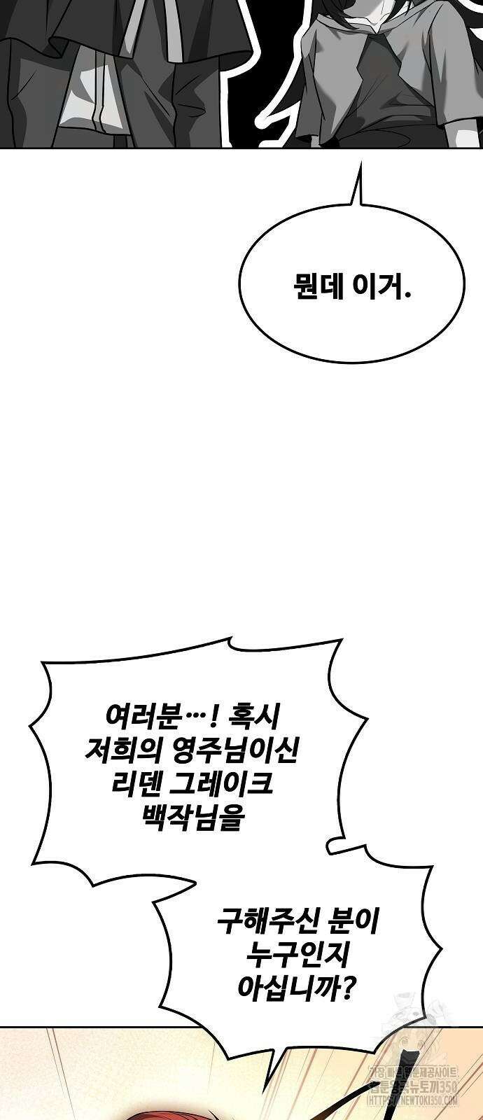 어느 마법사의 식당 46화 14