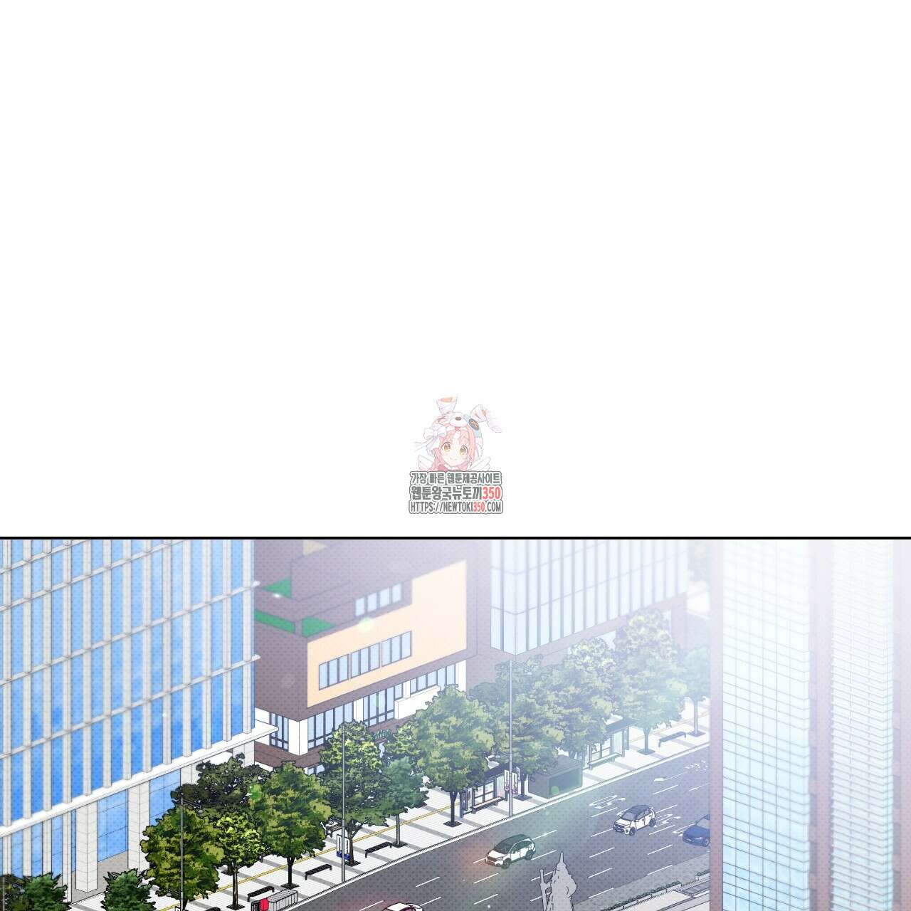 파트타임 파트너 52화 1