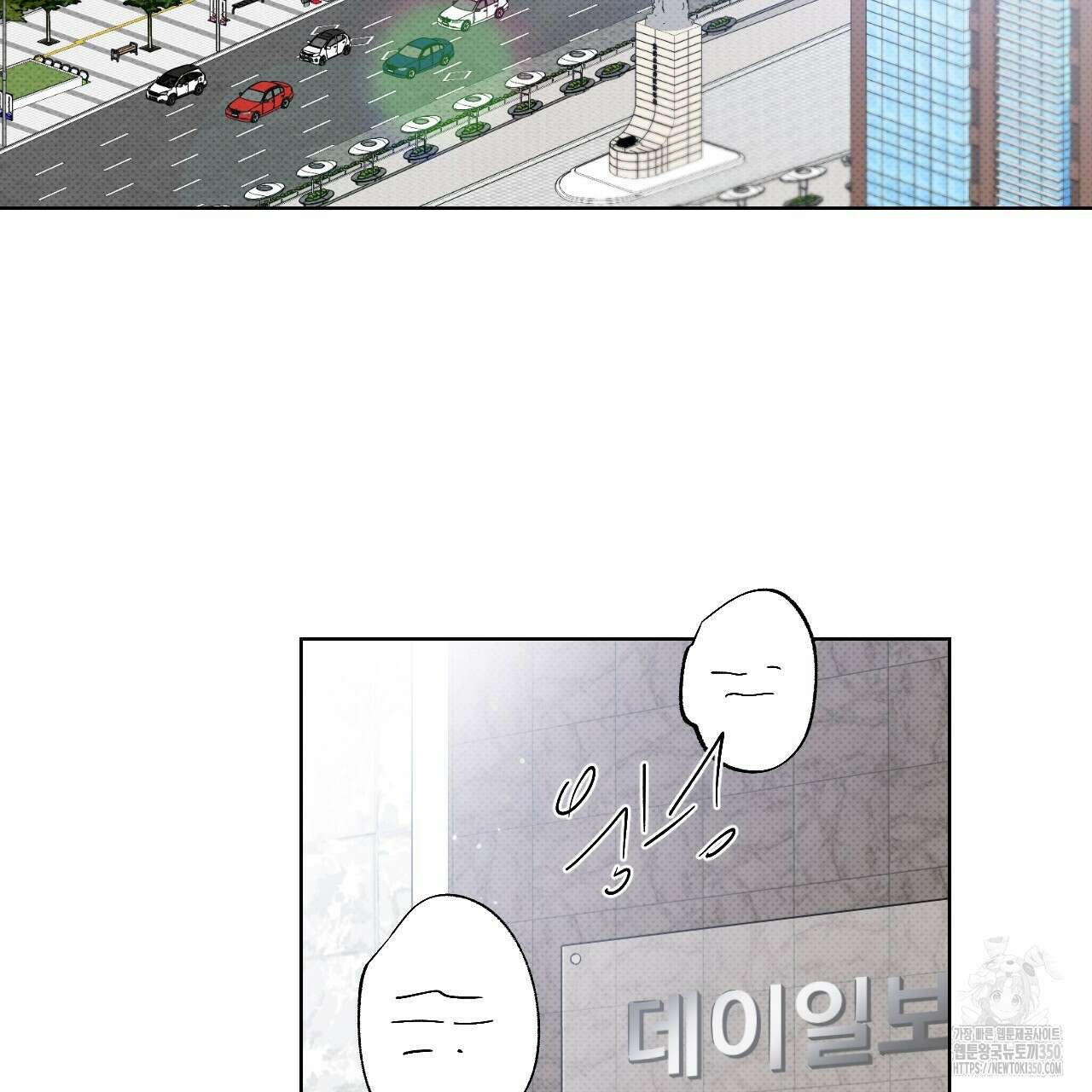 파트타임 파트너 52화 2