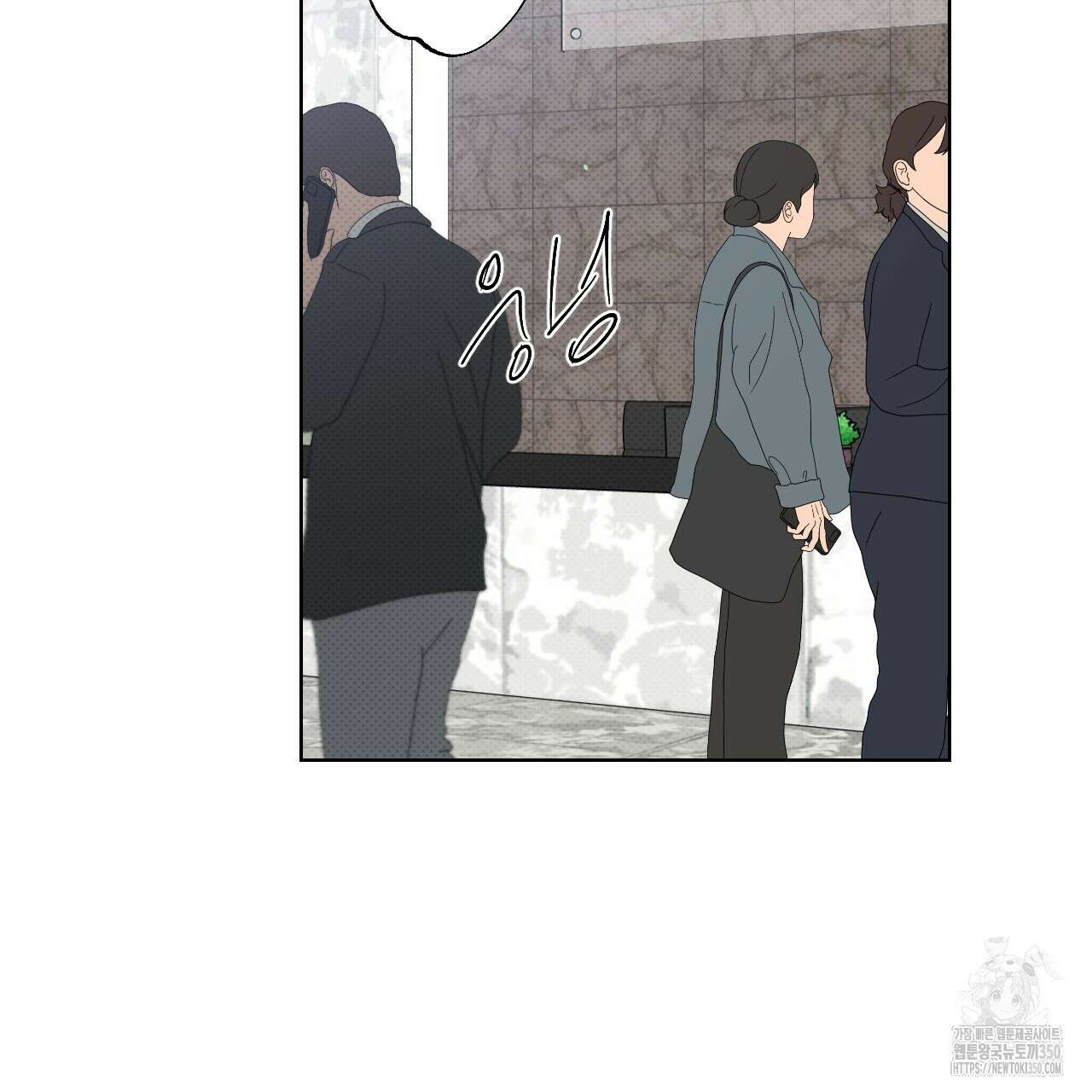 파트타임 파트너 52화 3
