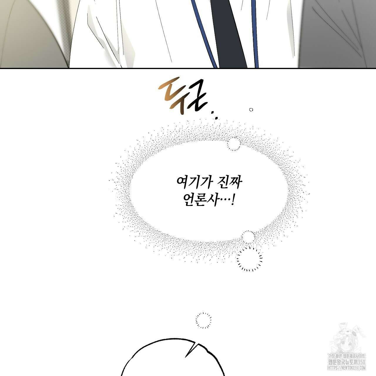 파트타임 파트너 52화 7