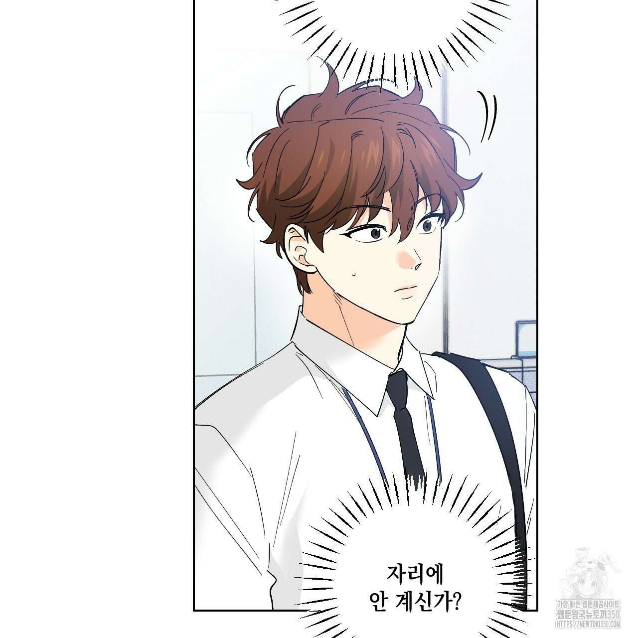 파트타임 파트너 52화 15
