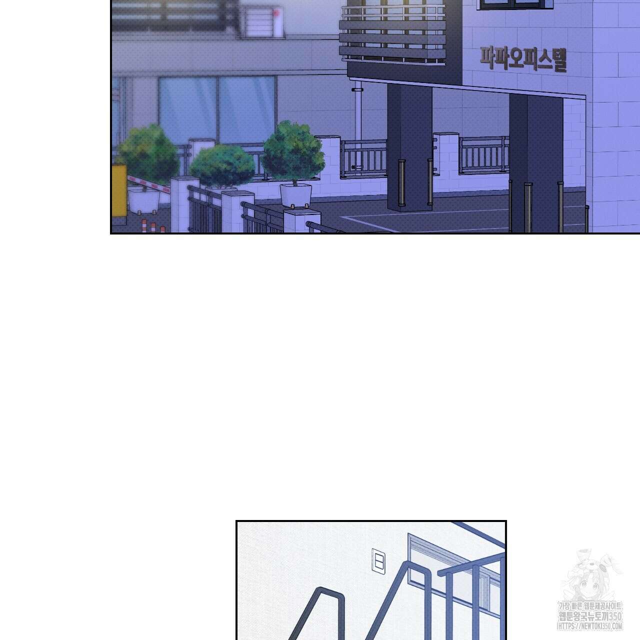 파트타임 파트너 52화 33