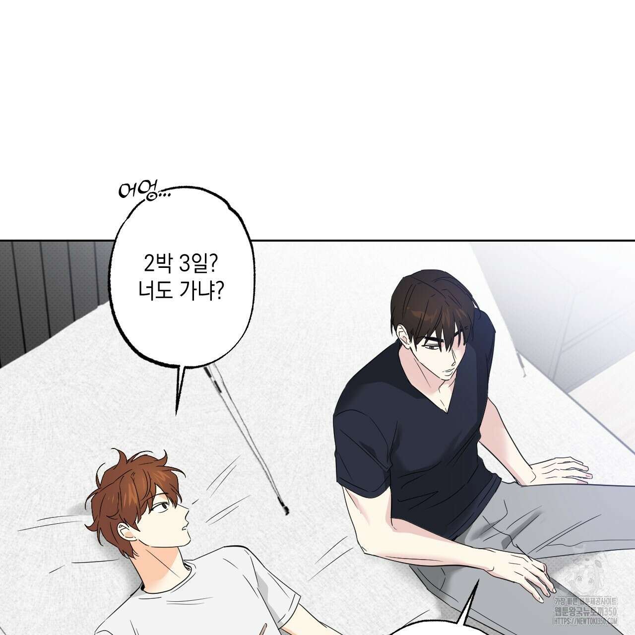 파트타임 파트너 52화 47
