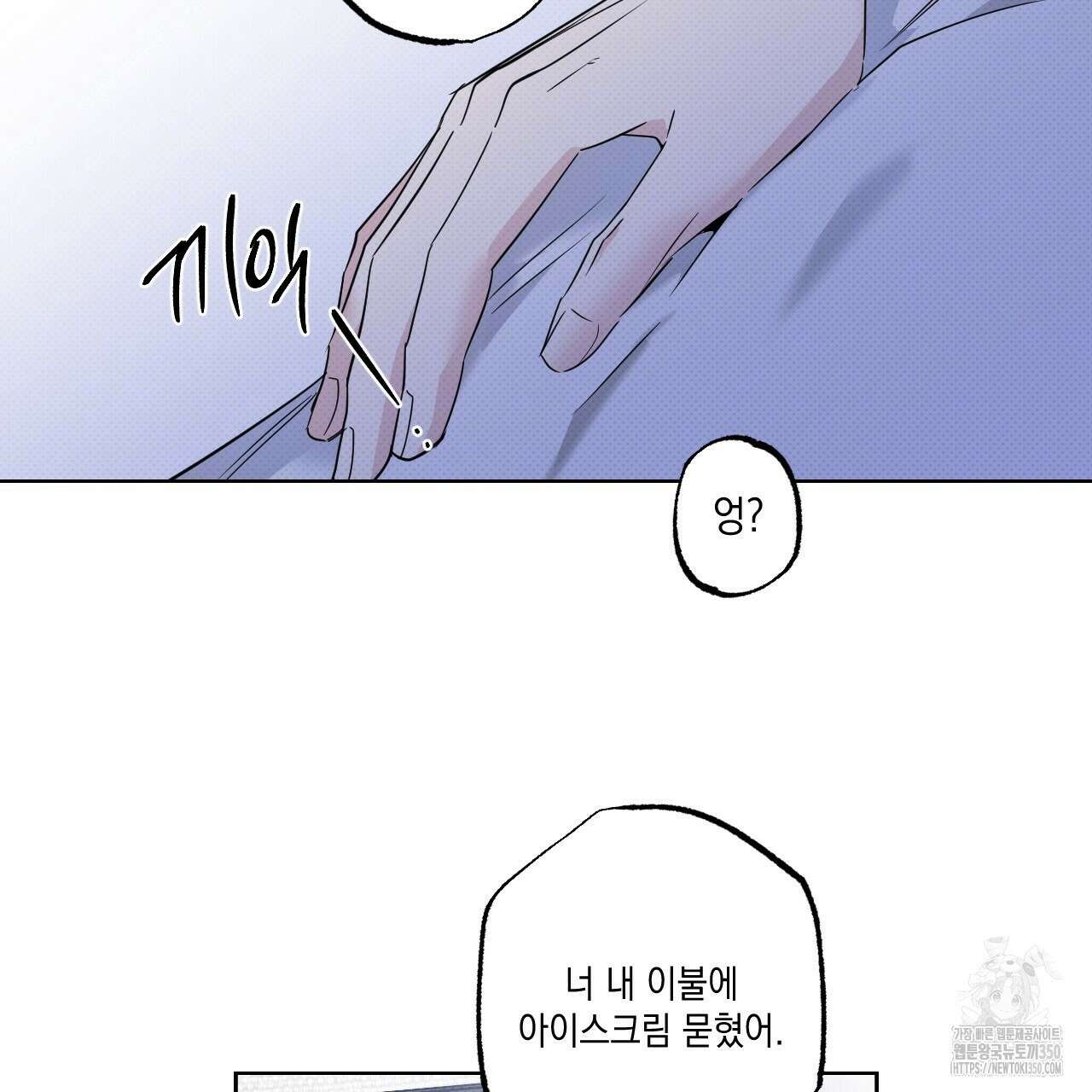 파트타임 파트너 52화 50