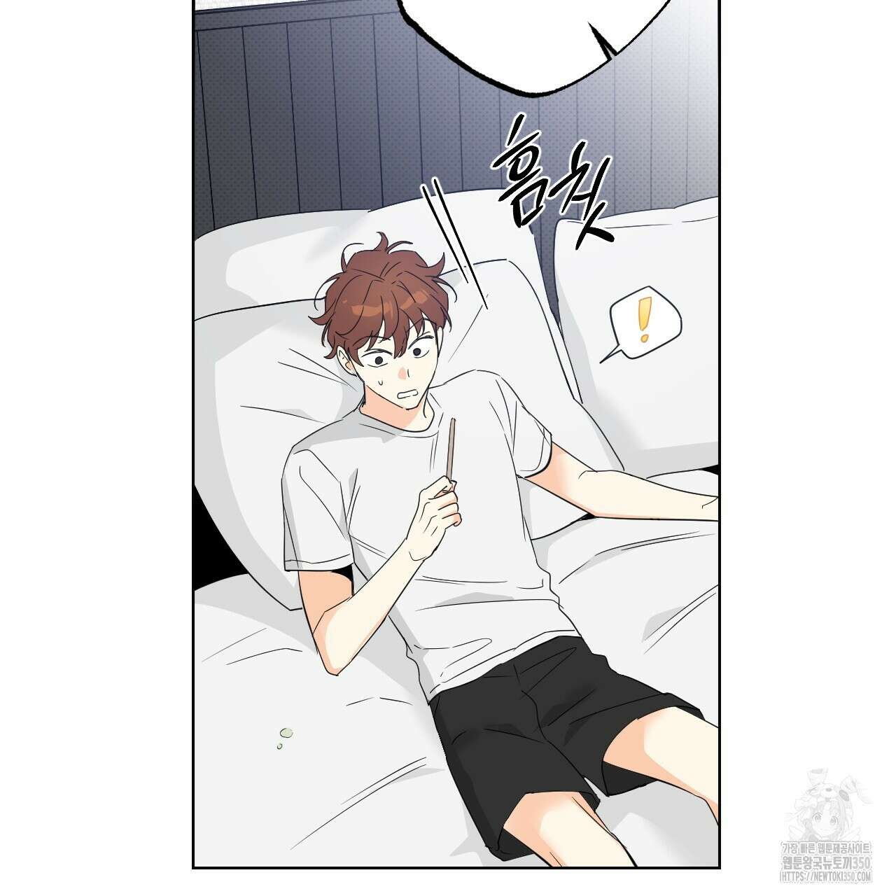 파트타임 파트너 52화 51