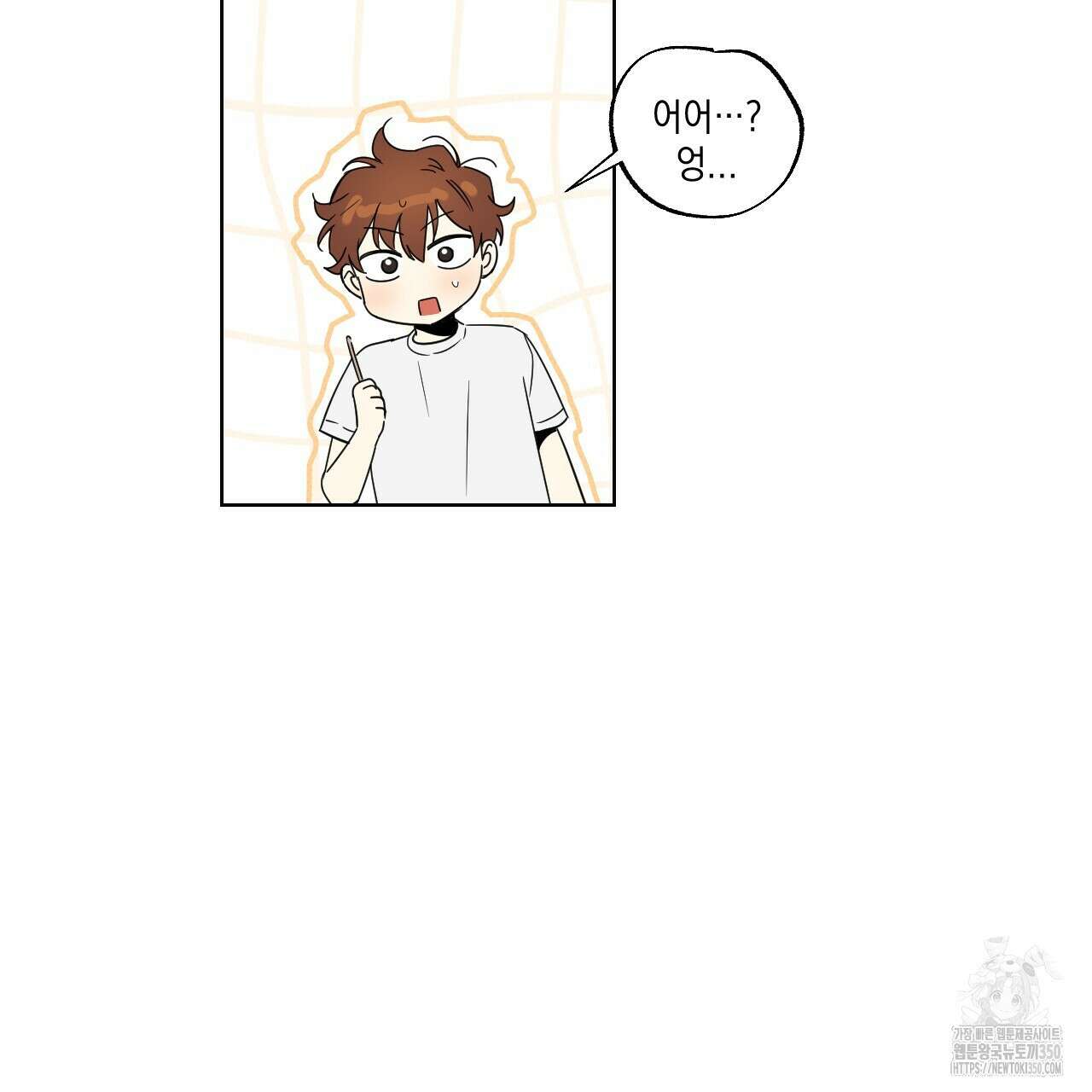 파트타임 파트너 52화 55