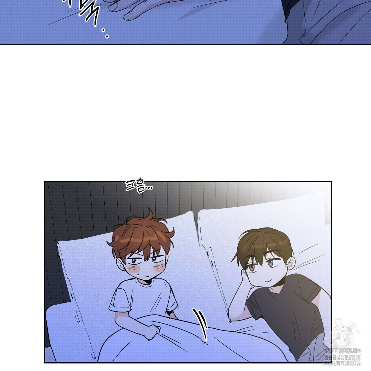파트타임 파트너 52화 60