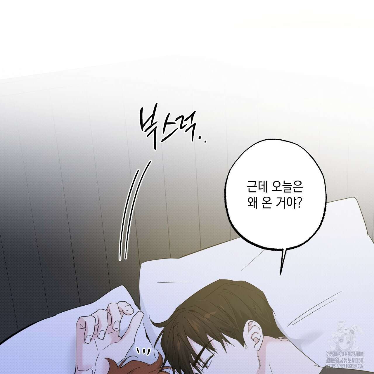 파트타임 파트너 52화 62